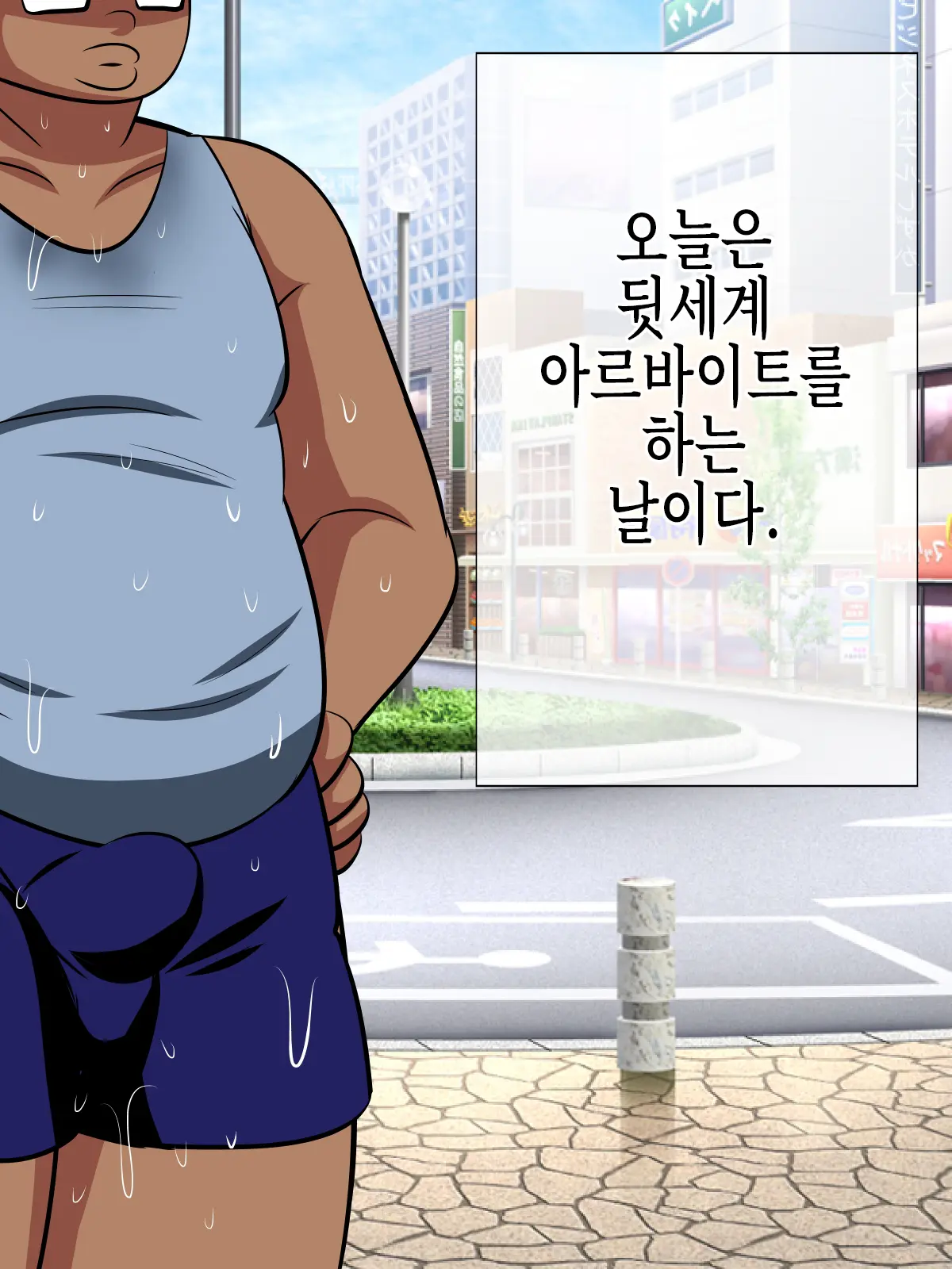 Hamedoku! Saimin Monitoring | 하메도쿠! 최면 모니터링